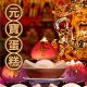 元寶蛋糕(蛋奶素)