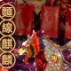 麒麟盤(對)