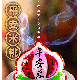 平安米壽桃(包)最多49包)