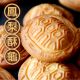 老舖的味.黃金餅龜(塊)最多59塊)