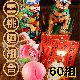 壽桃麵優惠套組 (壽桃60個+呷平安60包)